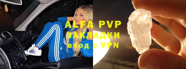ALPHA-PVP Балахна