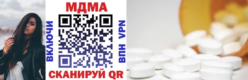 MDMA кристаллы  где продают наркотики  Шахунья 
