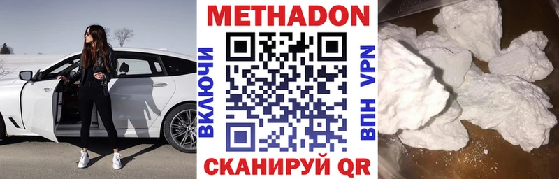 Метадон мёд  Шахунья 